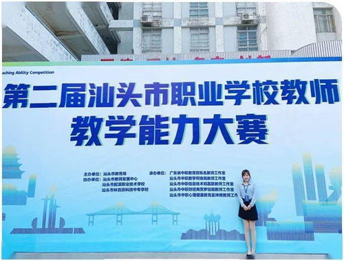 不忘教育初心，以科技賦能教學(xué) 林百欣科技中專(zhuān)教師在市級(jí)教學(xué)能力大賽中展露鋒芒