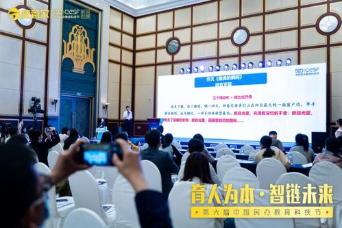 校管家第六屆中國民辦教育科技節圓滿落幕 以科技賦能，共繪教育新藍圖